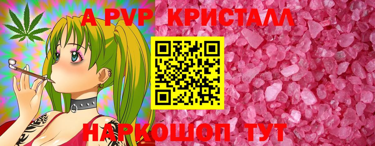 Alfa_PVP VHQ  Alpha PVP кристаллы  APVP  Гудермес  Альфа ПВП кристаллы  Вход с VPN 
