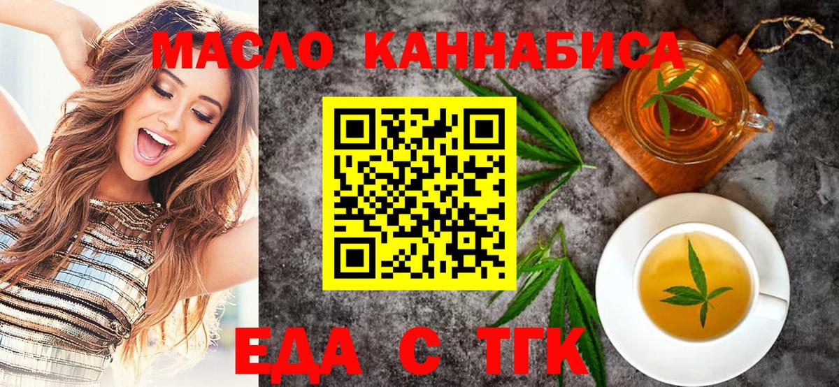 Cannafood марихуана  Вход с VPN  Гудермес 