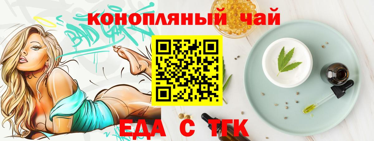 Cannafood марихуана Гудермес