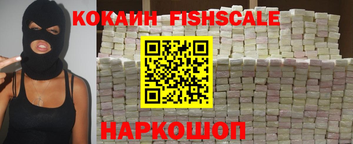 Гудермес  КОКАИН VHQ  Вход с VPN  КОКАИН 97% 