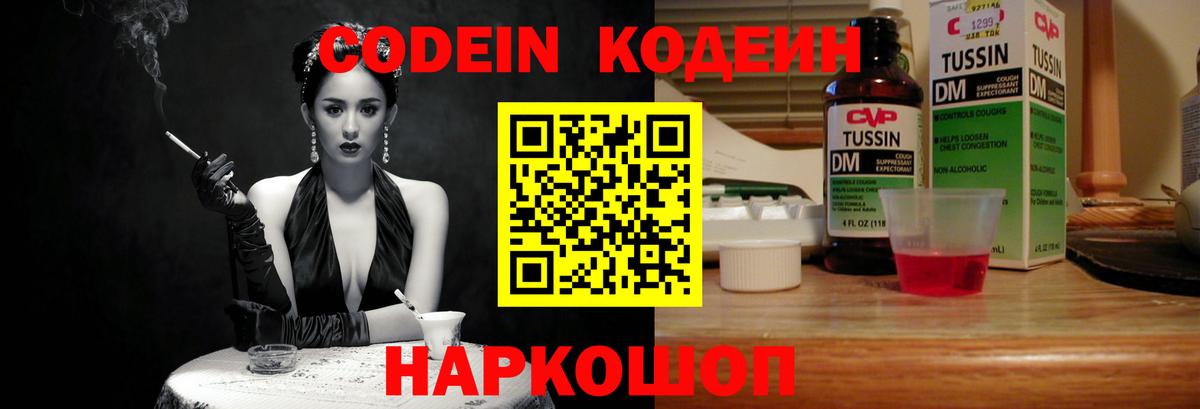 Кодеиновый сироп Lean Purple Drank Гудермес