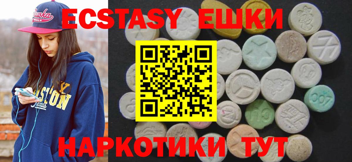 Экстази 280 MDMA Гудермес