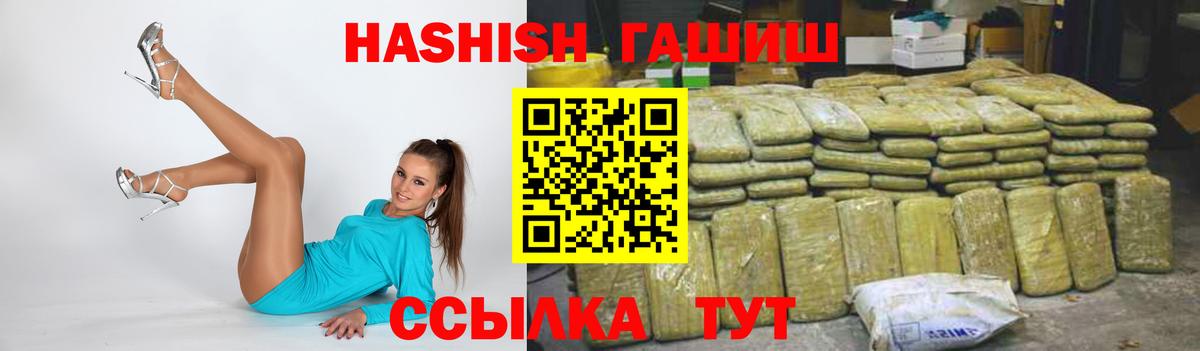 Гашиш индика сатива  Вход с VPN  Гудермес 