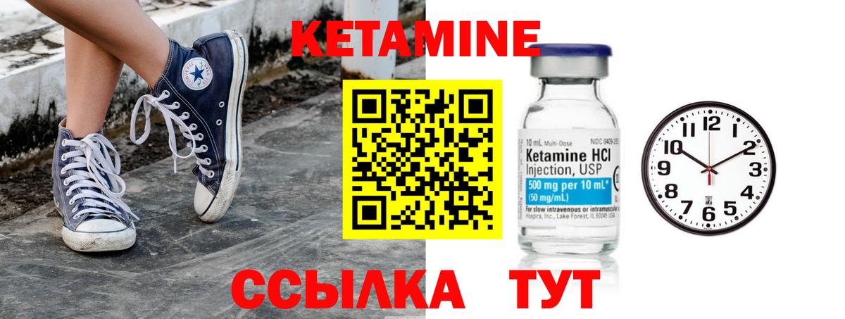 КЕТАМИН VHQ Гудермес