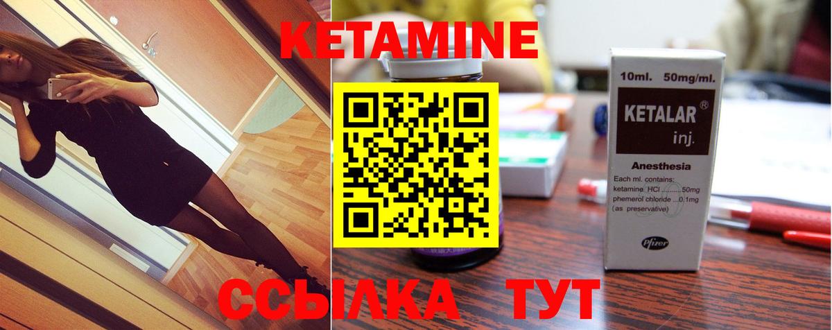 КЕТАМИН VHQ  Вход с VPN  Гудермес 