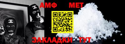 меф VHQ Белорецк