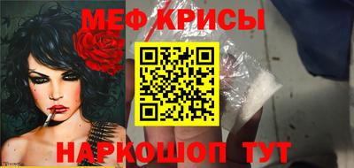 меф VHQ Белорецк