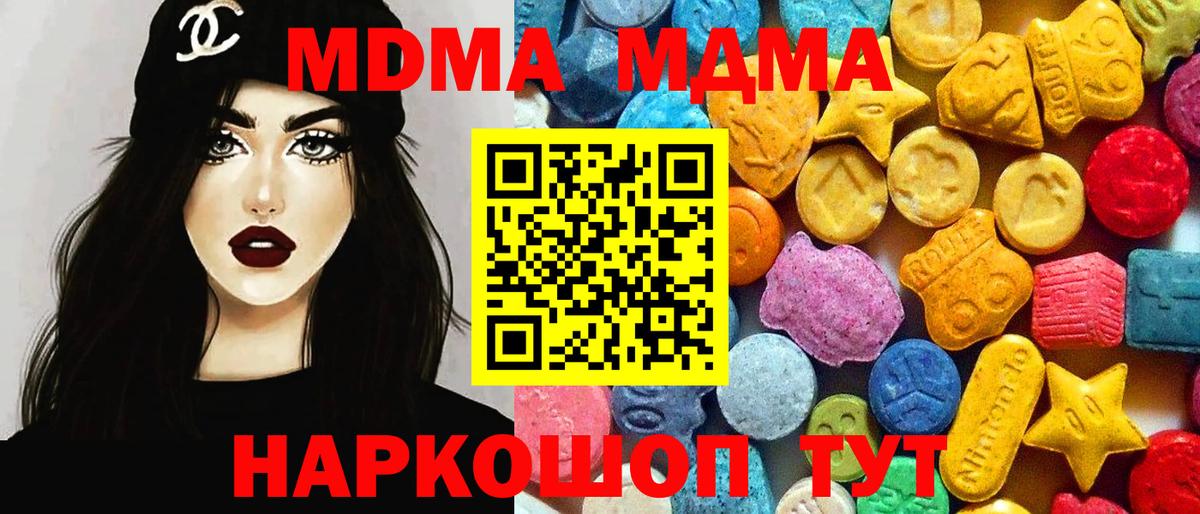 MDMA crystal Гудермес