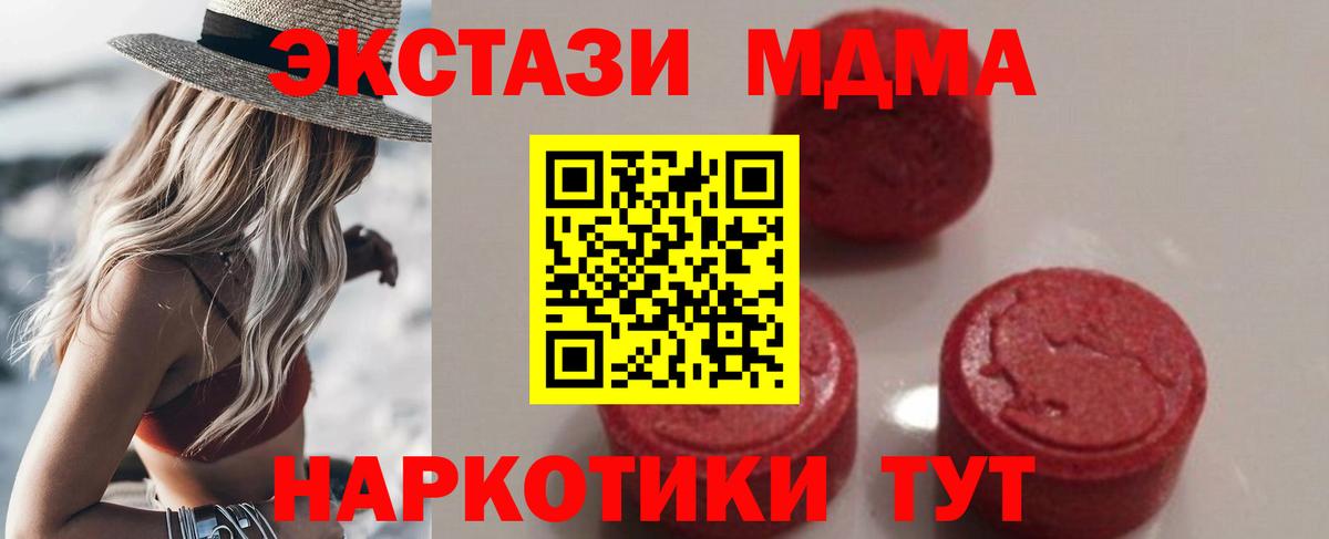 MDMA  MDMA молли  Вход с VPN  МДМА кристаллы  Гудермес 