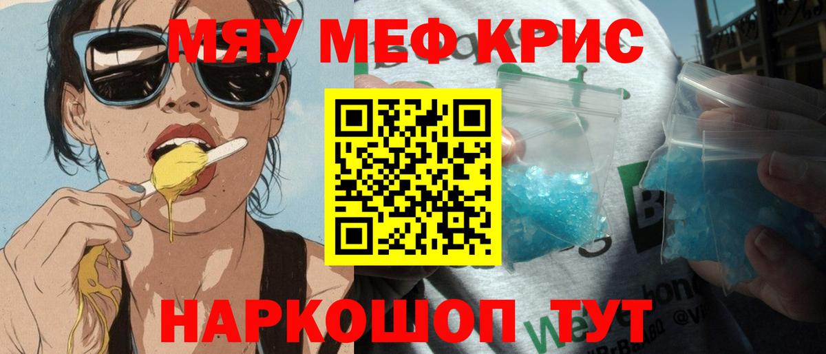 Меф VHQ  Вход с VPN  МЕФ  Гудермес 