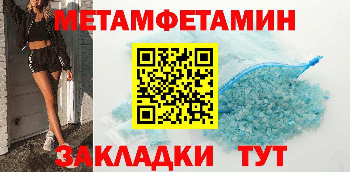 Метамфетамин Methamphetamine Гудермес