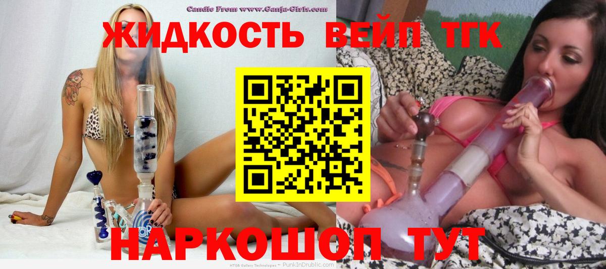 магазин  наркотиков  Дистиллят ТГК гашишное масло  Вход с VPN  Гудермес 