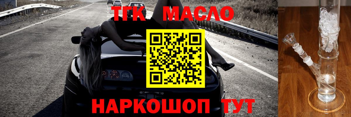 Дистиллят ТГК гашишное масло Гудермес